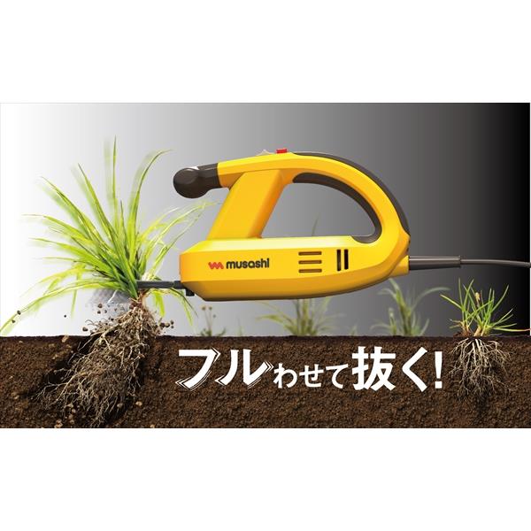 musashi ムサシ 除草バイブレーター WE-700 電動 雑草処理 根こそぎ除草 振動式