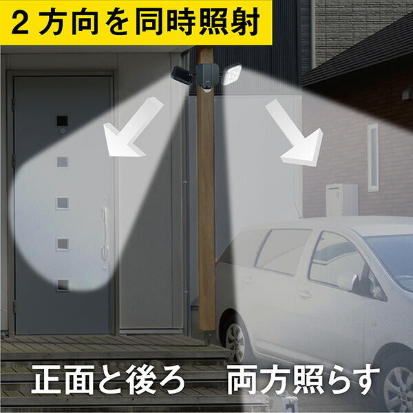 musashi（ムサシ） 11W×2灯 フリーアーム式LEDセンサーライト LED-AC2022 | 2000ルーメン 防雨型 常夜灯モード 赤色LED警戒