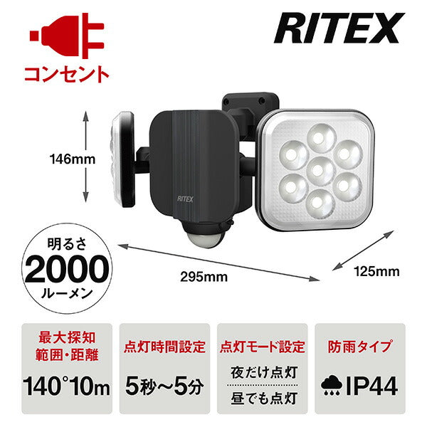 musashi（ムサシ） 11W×2灯 フリーアーム式LEDセンサーライト LED-AC2022 | 2000ルーメン 防雨型 常夜灯モード 赤色LED警戒