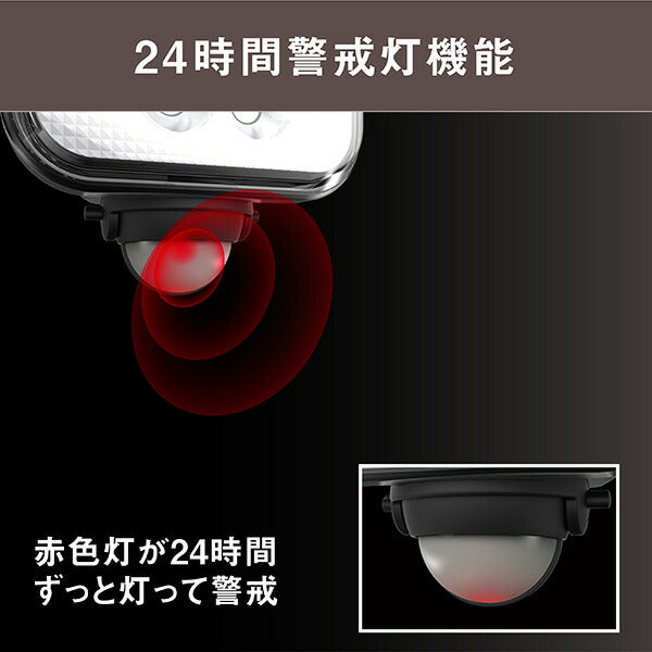 musashi（ムサシ） 11W×2灯 フリーアーム式LEDセンサーライト LED-AC2022 | 2000ルーメン 防雨型 常夜灯モード 赤色LED警戒