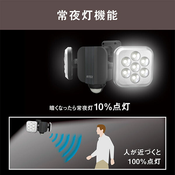 musashi（ムサシ） 11W×2灯 フリーアーム式LEDセンサーライト LED-AC2022 | 2000ルーメン 防雨型 常夜灯モード 赤色LED警戒