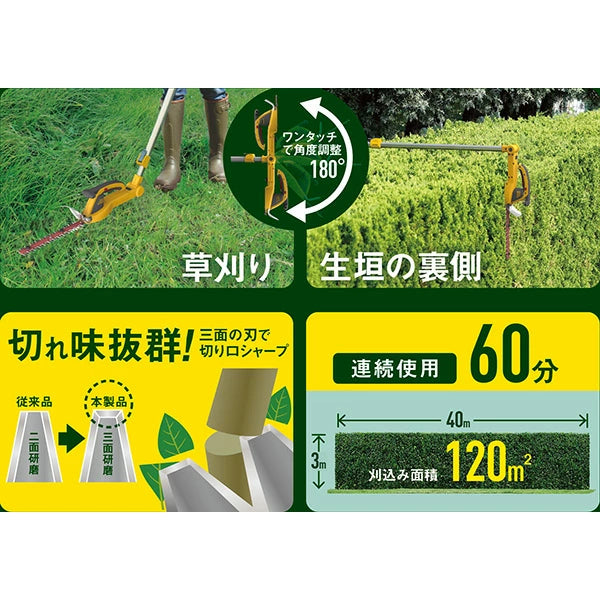 musashi 充電式ハンディ＆ポールバリカン PL-5002 | コードレス 18V 2WAY 庭木剪定 生垣