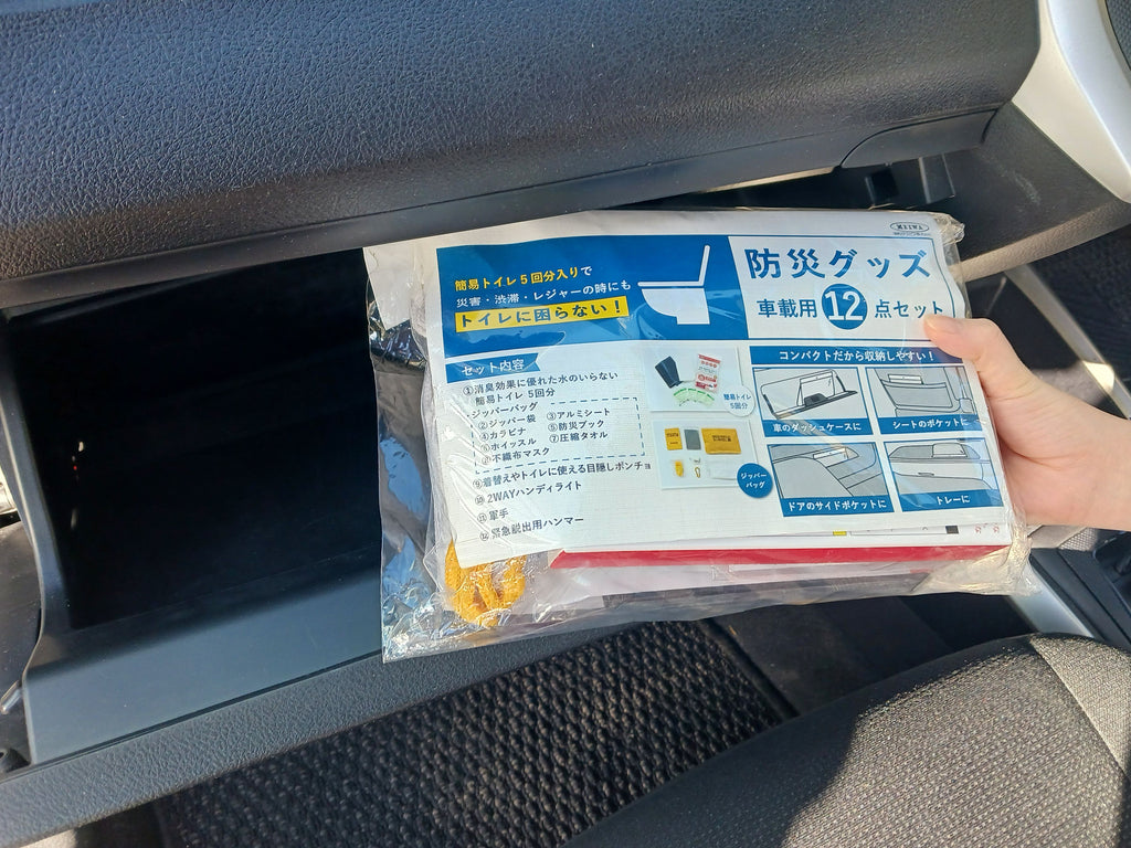 防災セット 車載用 イメージ