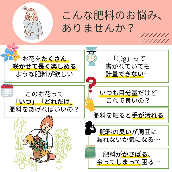日東エフシー ガーデンフラワーセット 540g 肥料 有機化成 ウレアホルム配合 緩効性窒素