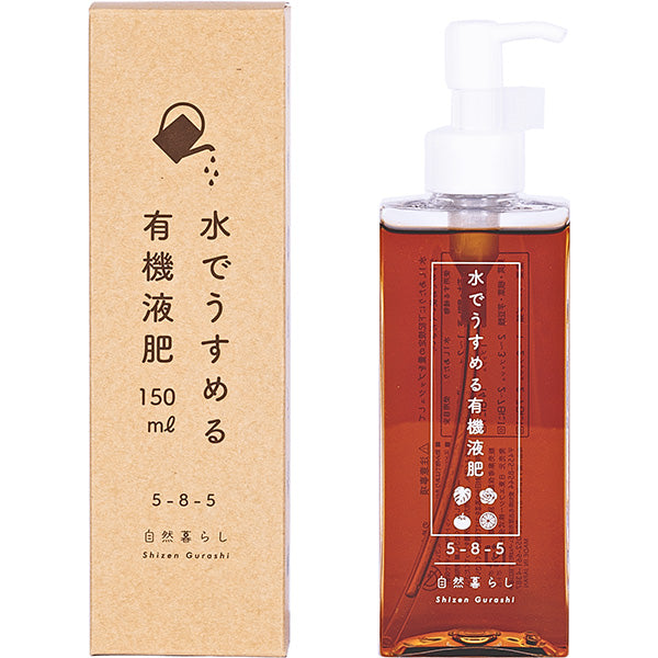 水でうすめる 有機液肥 有機由来のアミノ酸＆キレート鉄 自然暮らし 日東エフシー