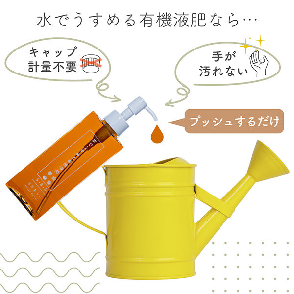 水でうすめる 有機液肥 有機由来のアミノ酸＆キレート鉄 自然暮らし 日東エフシー