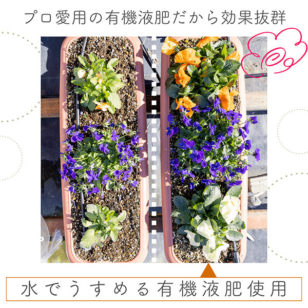 水でうすめる 有機液肥 有機由来のアミノ酸＆キレート鉄 自然暮らし 日東エフシー