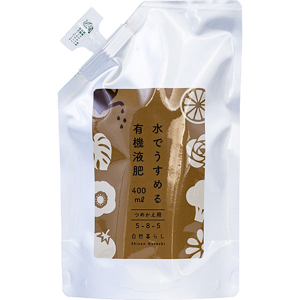 水でうすめる 有機液肥 有機由来のアミノ酸＆キレート鉄 自然暮らし 日東エフシー