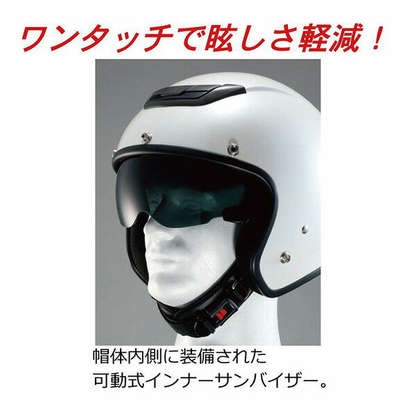 南海部品 ZEUS NAZ-202 ジェットヘルメット インナーサンバイザー付き フリーサイズ SG規格 全排気量対応