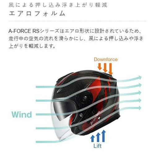 WINS A-FORCE RS JET ジェットヘルメット 最軽量1,300g インナー