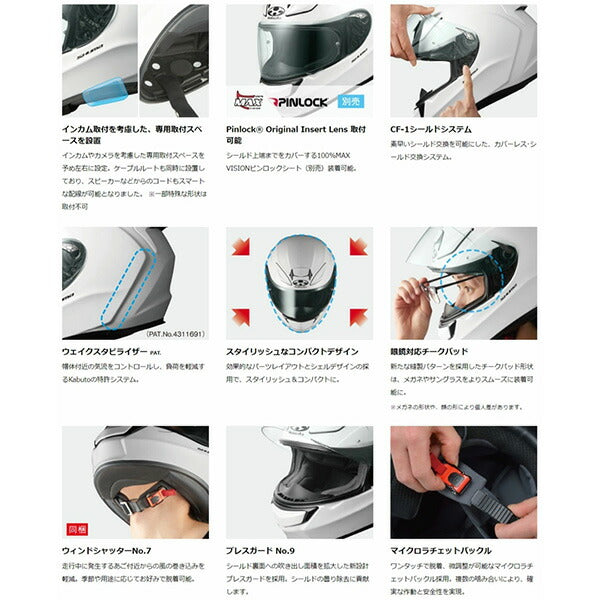OGKカブト シューマ フルフェイスヘルメット | ウルトラクーリングシステム搭載 バイク用ヘルメット