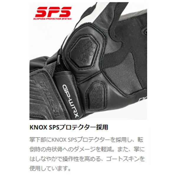 RSタイチ GP-WRX レーシンググローブ NXT056 カーボンナックルプロテクター KNOX SPS