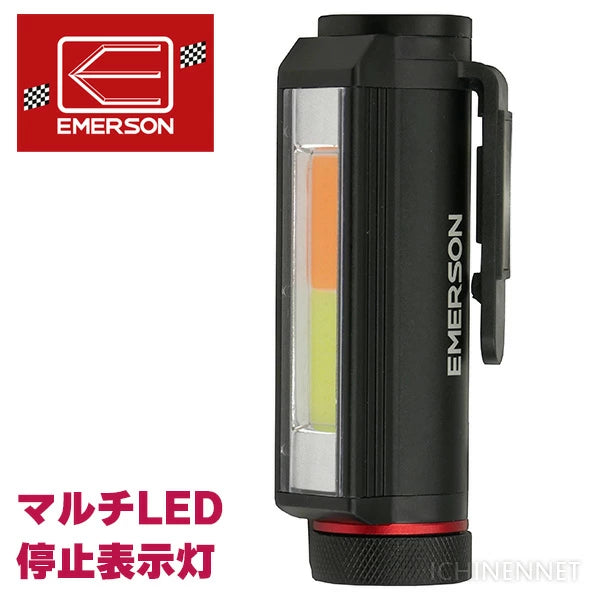 エマーソン マルチLED停止表示灯 EM369 | 道路交通法適合 三角停止板代替 懐中電灯機能付 防災・緊急用