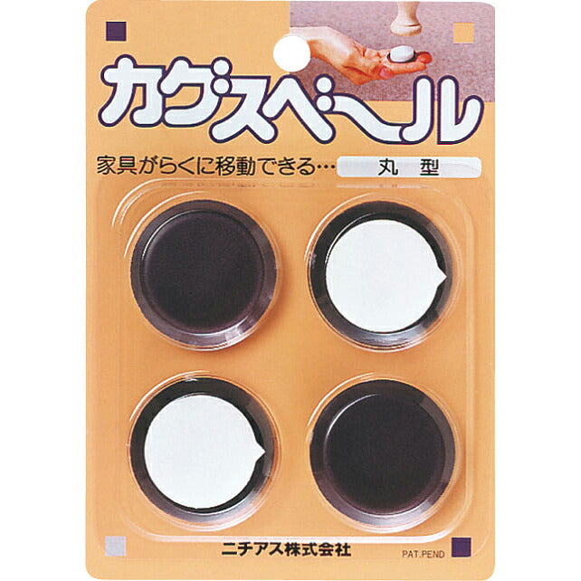 ニチアス カグスベール 丸型 28mm | 家具用フェルトパッド 床保護 傷防止 滑り止め 椅子・テーブル脚用