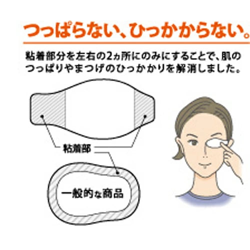 日進医療器 ププレ 貼る眼帯 医家用 100枚入 783033 | 滅菌包装 眼鏡対応 ものもらい用