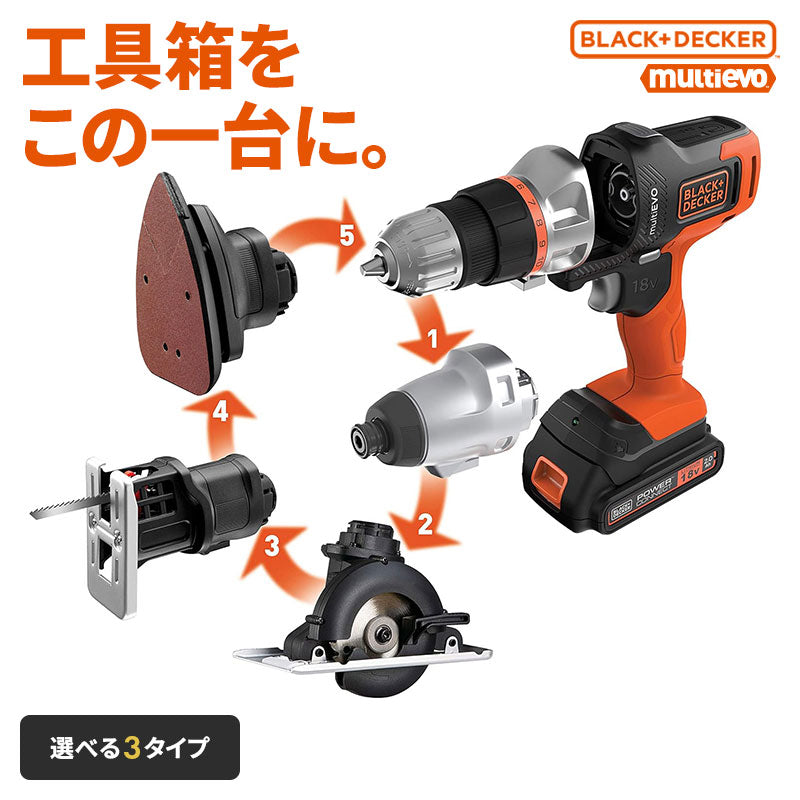 BLACK&DECKER 18V EVO マルチツール 充電式 1台5役 インパクト ドリル ジグソー サンダー 丸ノコ DIY工具セット