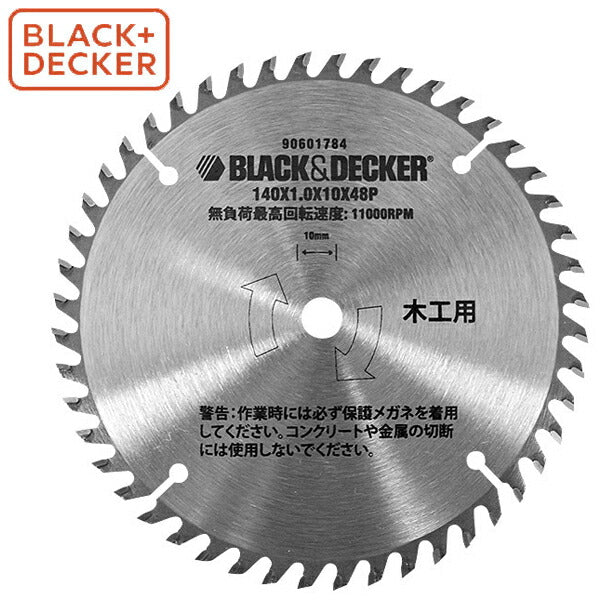 BLACK&DECKER（ブラックアンドデッカー） 140mm丸ノコブレード 48枚刃 内径0mm 木材切断用 チップソー CB48TJP