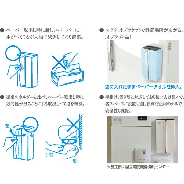 タカラ産業 縦型ペーパータオルホルダー ブルー PTH200-BL | 省スペース 清潔 取り外し可能