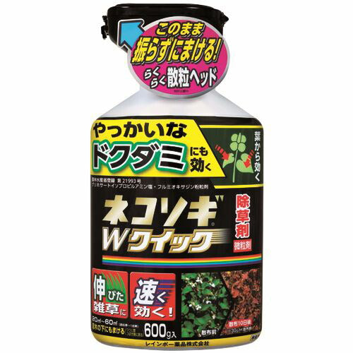 レインボー薬品 ネコソギWクイック微粒剤 600g | 2～3日で枯れ始め 3ヶ月抑制 庭木の下草除草可 農林水産省登録
