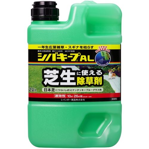 レインボー薬品 シバキープAL 2L 日本芝用 除草剤 スギナ 広葉雑草 そのまま使える スプレータイプ