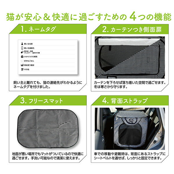 猫壱 ポータブルケージとトイレのセット 折りたたみ式 防災・旅行・避難用 2匹対応 表札付