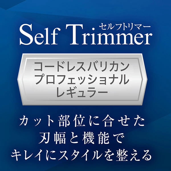 ペティオ セルフトリマー コードレスバリカン プロフェッショナル レギュラー | パワー調節可能 静音設計 ペット用トリミングバリカン