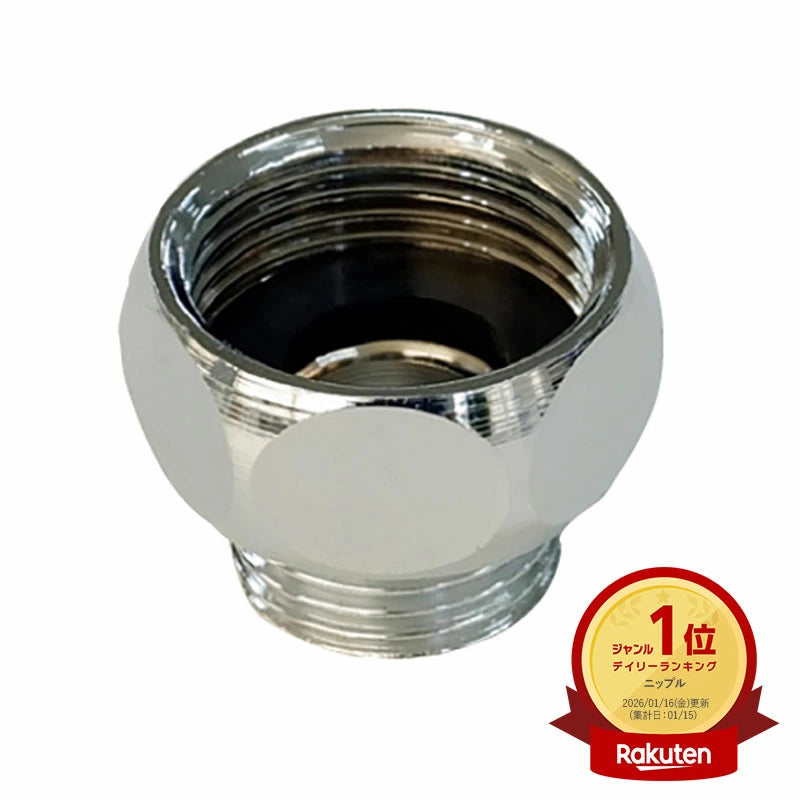 リビラック 給湯器取付ニップル NY G3/4×G1/2 黄銅製 パッキン付き 平行おねじ変換継手