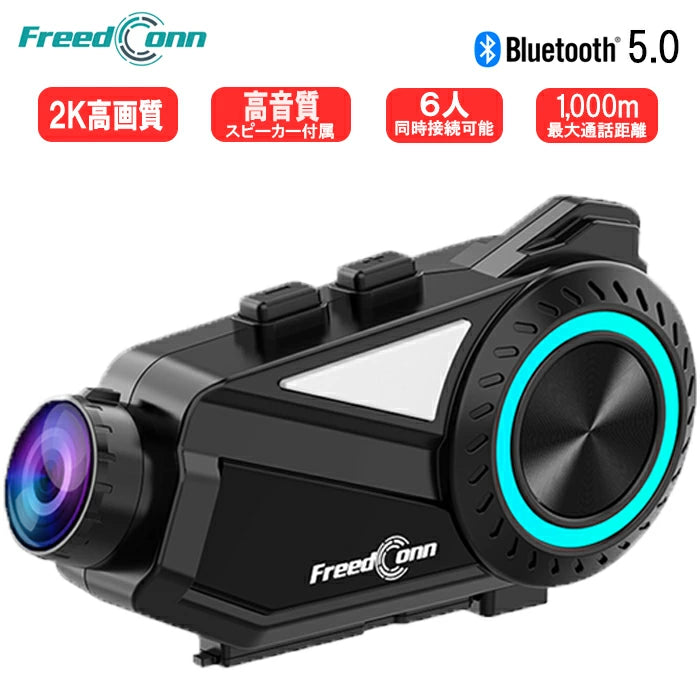 Freedconn R3 2Kカメラ付インカム 最新モデル | バイク用ドラレコ Bluetooth 6台接続 IP65防水