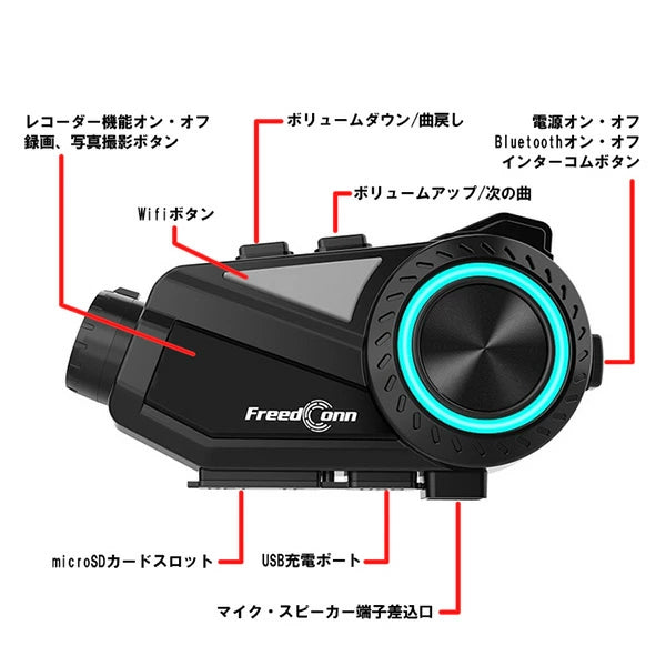 Freedconn R3 2Kカメラ付インカム 最新モデル | バイク用ドラレコ Bluetooth 6台接続 IP65防水