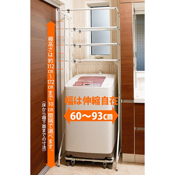 平安伸銅 3段ランドリーラック L-5 伸縮式 幅60-93cm 高さ182cm 耐荷重20kg 洗濯機上収納