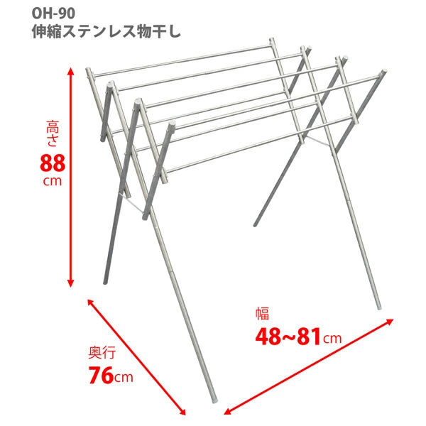平安伸銅 伸縮ステンレス物干し OH-90 | 室内物干し 折りたたみ ランドリースタンド 梅雨対策