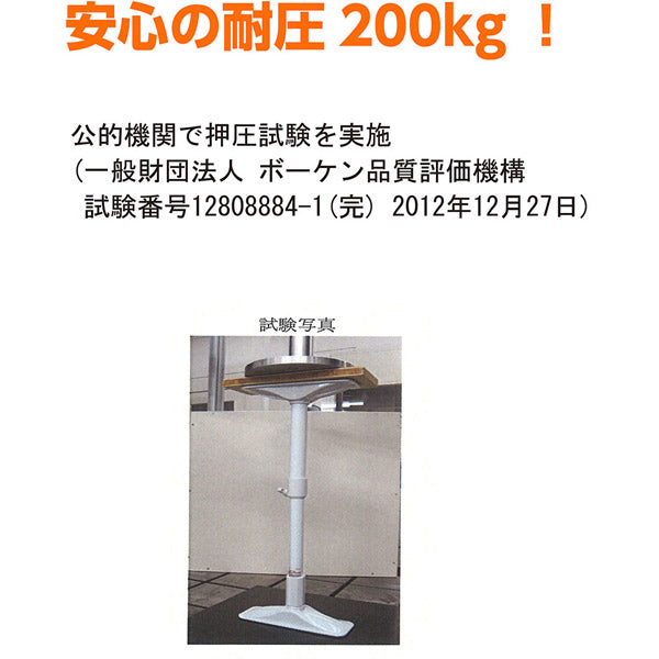 平安伸銅 突ぱり耐震ポール 2本入 高さ22～100cm 白 家具転倒防止 地震対策 防災グッズ