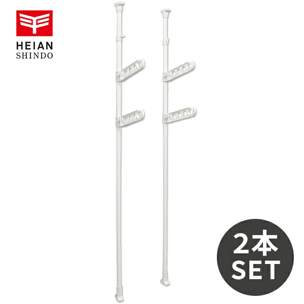 平安伸銅 突っ張り室内物干し 2段竿受け TMH-62 高さ175-275cm 耐荷重10kg 工事不要 室内干し 洗濯物干し 2本セット