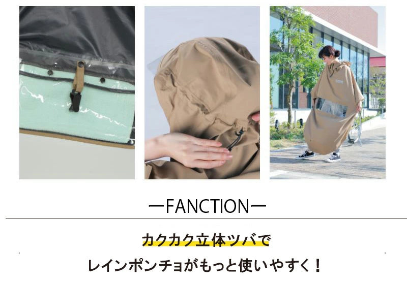 MARUTO Noble 自転車用レインポンチョ | 立体ツバ付き 防水 蒸れない めくれ防止 通勤通学 男女兼用 155-180cm