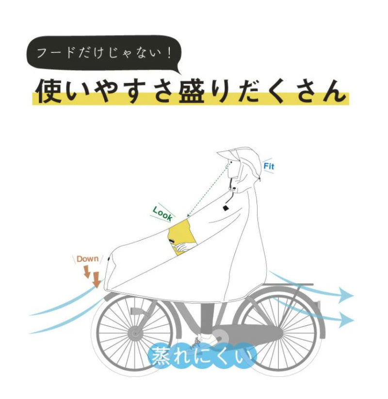 MARUTO Noble 自転車用レインポンチョ | 立体ツバ付き 防水 蒸れない めくれ防止 通勤通学 男女兼用 155-180cm