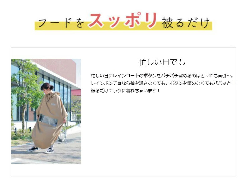 MARUTO Noble 自転車用レインポンチョ | 立体ツバ付き 防水 蒸れない めくれ防止 通勤通学 男女兼用 155-180cm