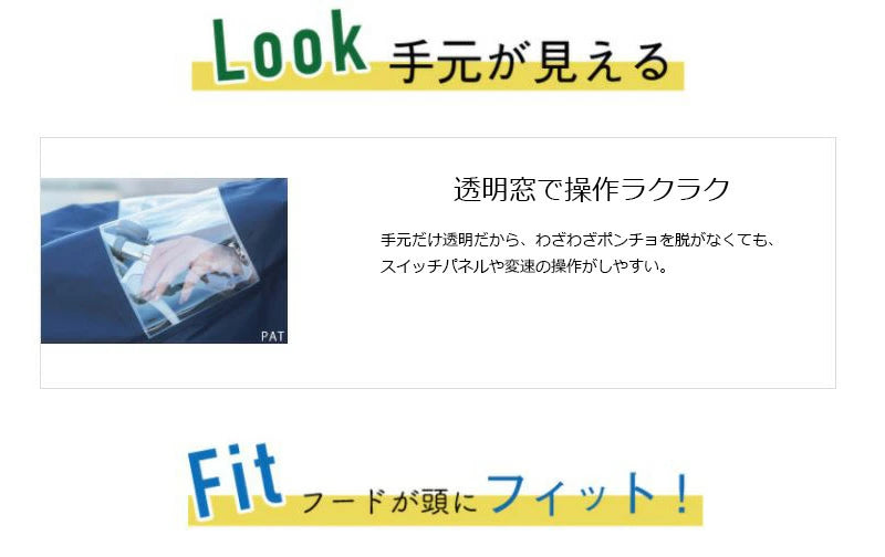 MARUTO Noble 自転車用レインポンチョ | 立体ツバ付き 防水 蒸れない めくれ防止 通勤通学 男女兼用 155-180cm