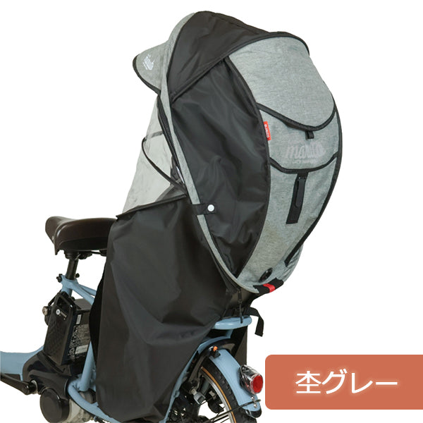 MARUTO シェル型レインカバー horo! ホロ ver.6 D-5RG6-O 後ろ子供乗せ用 オールシーズン 大久保製作所