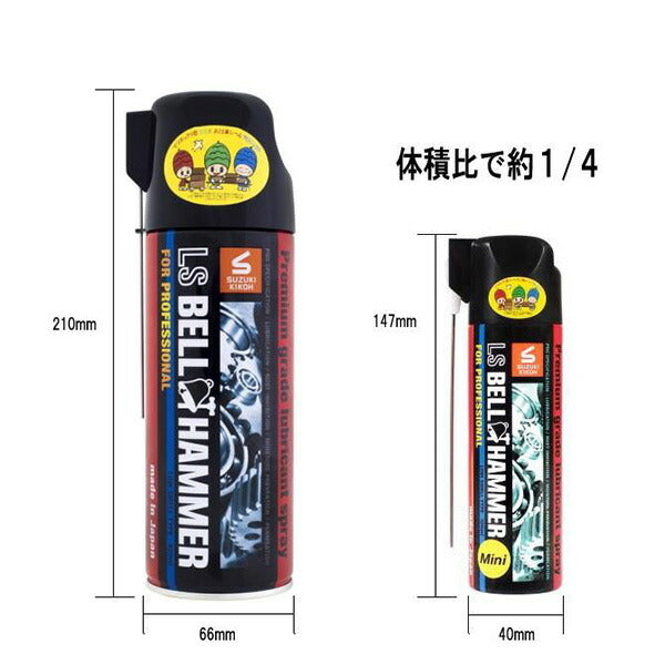 LSベルハンマー スプレー 100ml 極圧潤滑剤 防錆 摩耗防止 機械メンテナンス