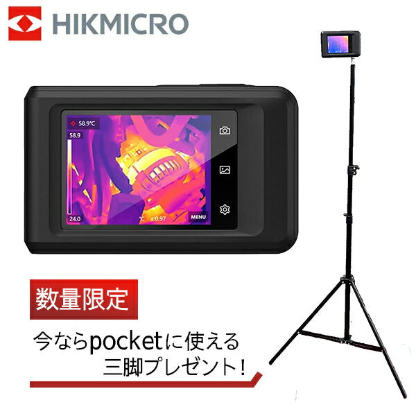 HIKMICRO Pocket E サーモグラフィーカメラ HMTP401AQF/W 8MP可視光 -20℃~350℃ 建物検査・電気保全