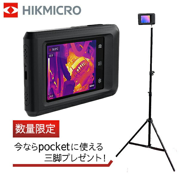 HIKMICRO（ハイクマイクロ） Pocket2 サーモグラフィーカメラ HMTP423AQF/W | 256×192解像度 8MP可視光カメラ -20℃～400℃ Wi-Fi対応 建物検査・電気設備点検