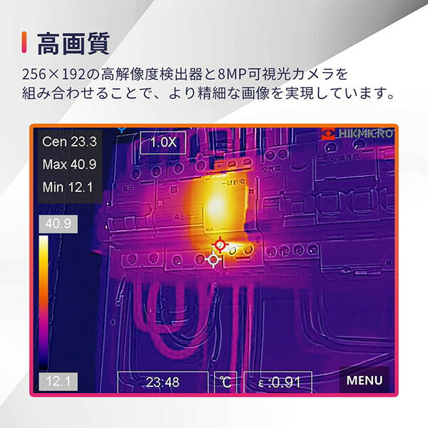 HIKMICRO（ハイクマイクロ） Pocket2 サーモグラフィーカメラ HMTP423AQF/W | 256×192解像度 8MP可視光カメラ -20℃～400℃ Wi-Fi対応 建物検査・電気設備点検