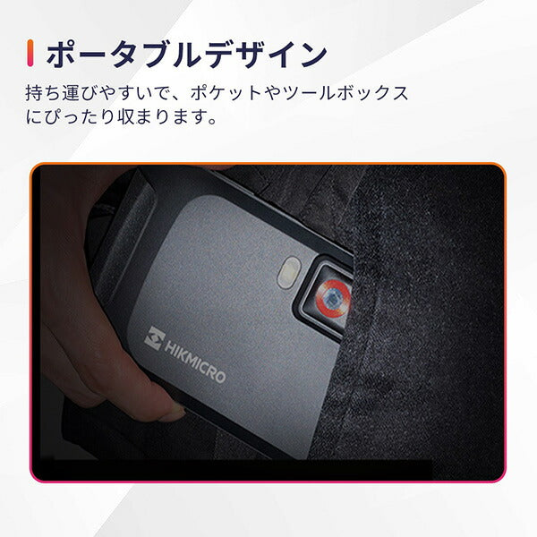 HIKMICRO（ハイクマイクロ） Pocket2 サーモグラフィーカメラ HMTP423AQF/W | 256×192解像度 8MP可視光カメラ -20℃～400℃ Wi-Fi対応 建物検査・電気設備点検