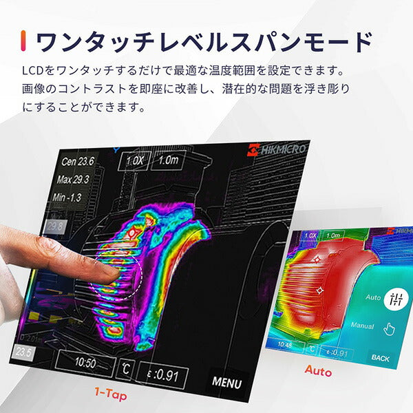 HIKMICRO（ハイクマイクロ） Pocket2 サーモグラフィーカメラ HMTP423AQF/W | 256×192解像度 8MP可視光カメラ -20℃～400℃ Wi-Fi対応 建物検査・電気設備点検