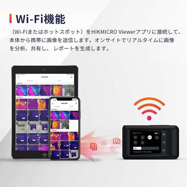 HIKMICRO（ハイクマイクロ） Pocket2 サーモグラフィーカメラ HMTP423AQF/W | 256×192解像度 8MP可視光カメラ -20℃～400℃ Wi-Fi対応 建物検査・電気設備点検