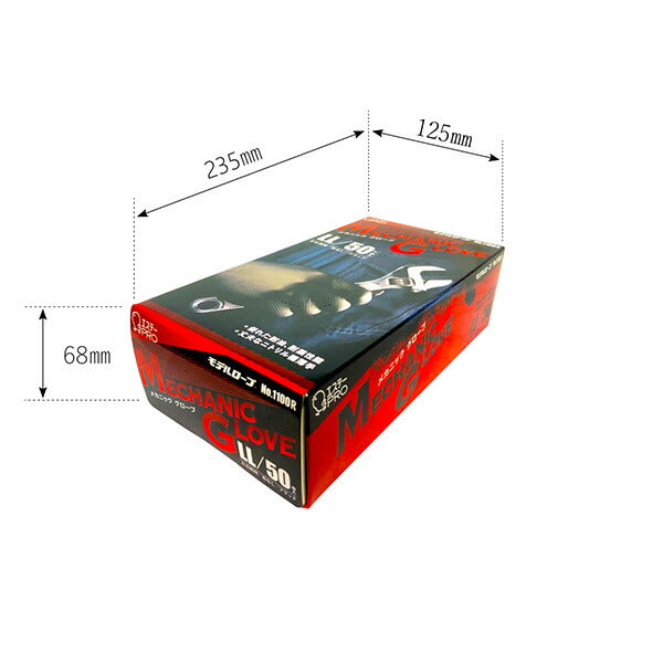 エステーPRO メカニックグローブ L NO1100-R-L | ニトリル手袋 粉なし 自動車整備用 使い捨て