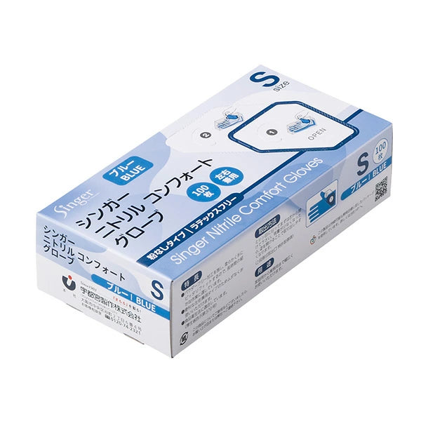 宇都宮製作 ニトリル手袋コンフォート 青 Sサイズ 100枚入 NBR035APFBBS パウダーフリー 左右兼用 食品衛生法適合