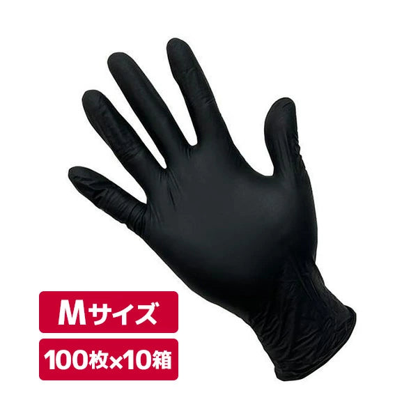 宇都宮製作 シンガーニトリル手袋 100枚入×10箱セット ブラック パウダーフリー 使い捨て 耐油性 破れにくい 食品衛生適合品 SS/S/M/L