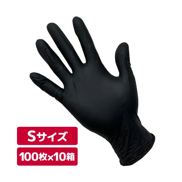 宇都宮製作 シンガーニトリル手袋 100枚入×10箱セット ブラック パウダーフリー 使い捨て 耐油性 破れにくい 食品衛生適合品 SS/S/M/L