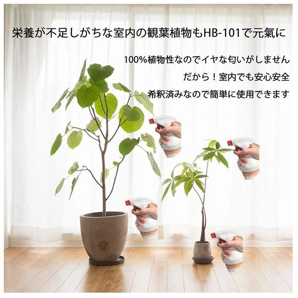 フローラ HB-101 1L そのまま使える ハンドスプレー | 天然植物活力液 希釈不要 野菜・花・果実用